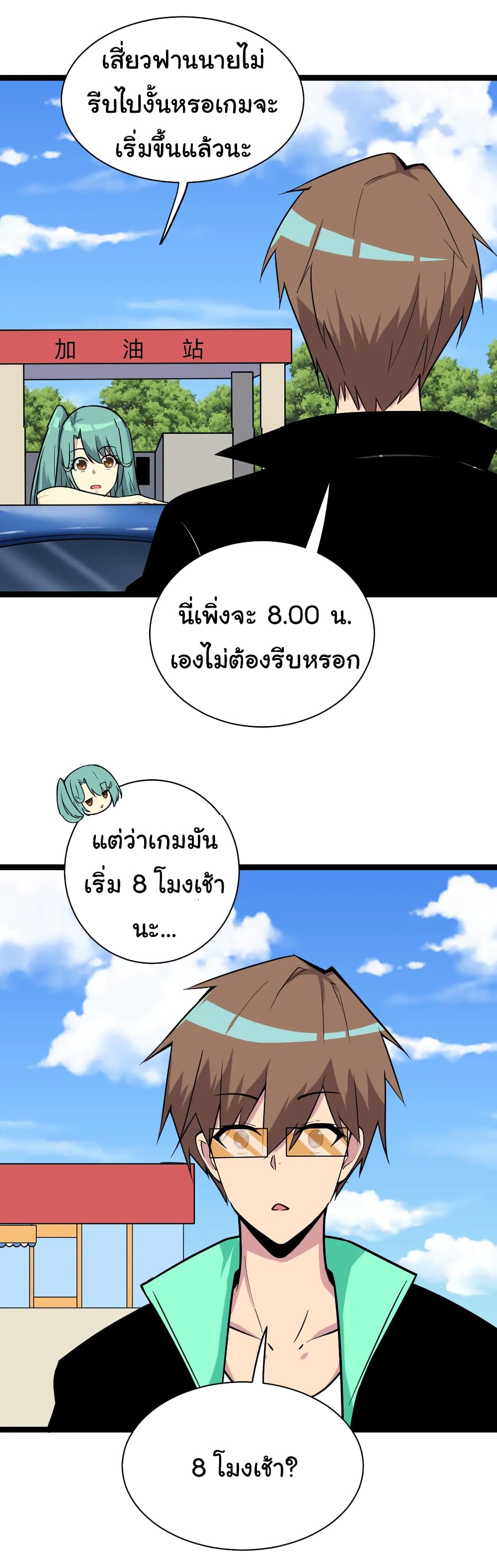 Sanjie Taobao Store ตอนที่ 216 (24)